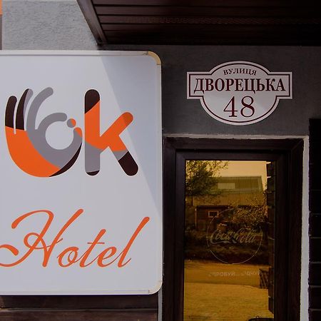 Ok Hotel รีฟเน ภายนอก รูปภาพ